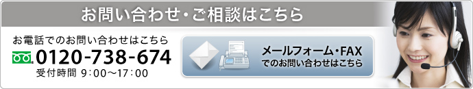 機密文書抹消のお問い合わせ